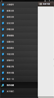 海棠书屋APP免广告下载v14.1