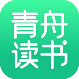 青舟读书app安卓版