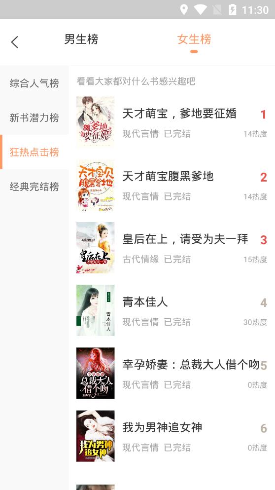 章鱼小说极速版