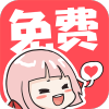 啵哔免费漫画app