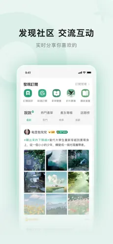 野果阅读APP