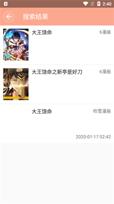 心动漫画app