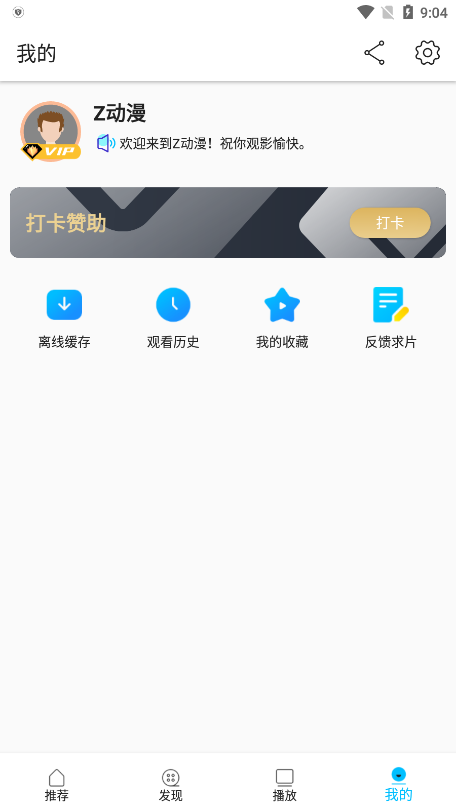 z动漫最新版官方正版