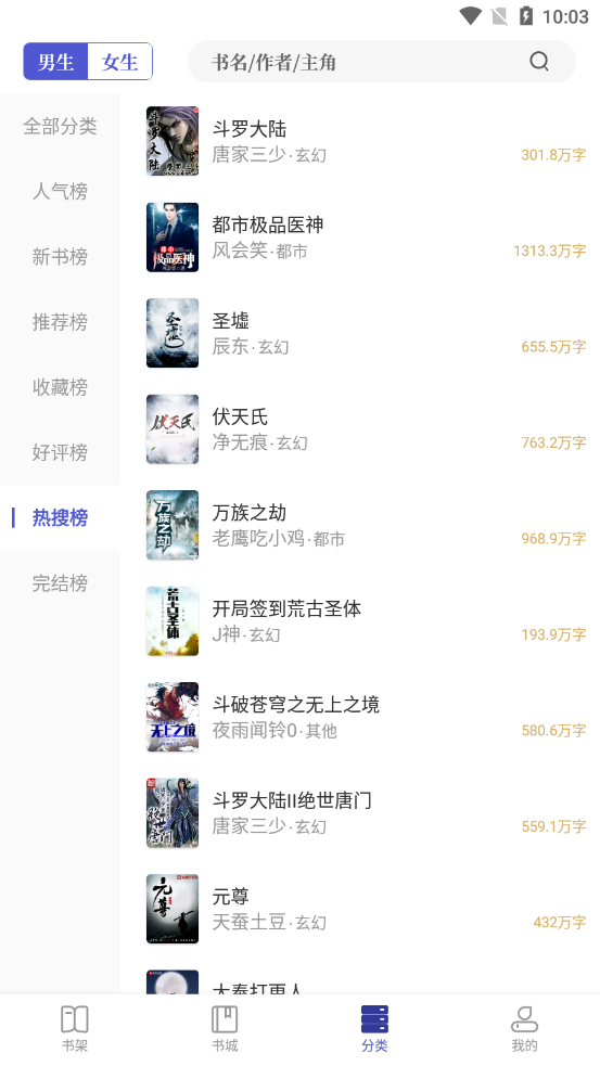久久追书app安卓版