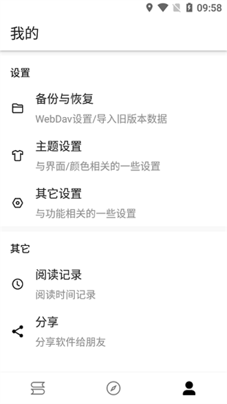 书伴阅读APP去广告版