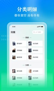 星光免费小说APP免费版