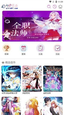 七夕漫画app