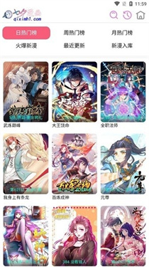 七夕漫画app