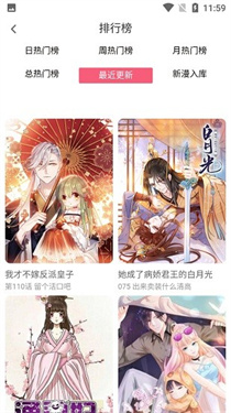 七夕漫画app