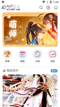 七夕漫画app