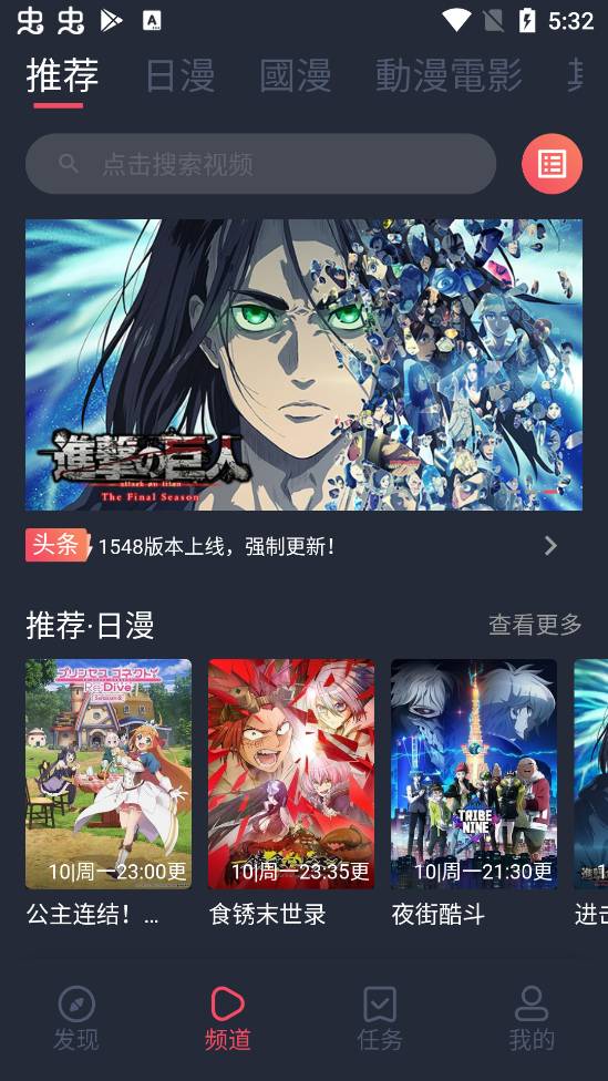 囧次元APP