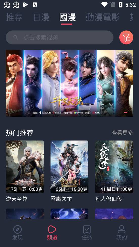 囧次元APP