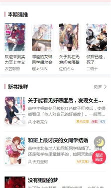 哔哩轻小说app无广告版