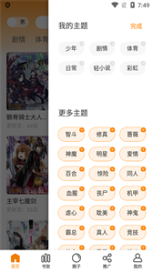 包子漫画app下载免费