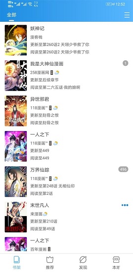 异次元漫画2023