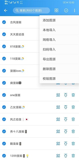 异次元漫画2023