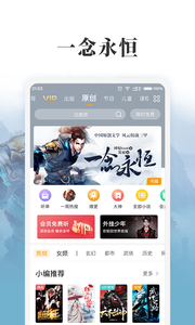 懒人畅听