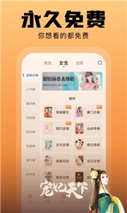 洋葱免费小说app