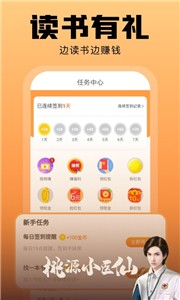 洋葱免费小说app