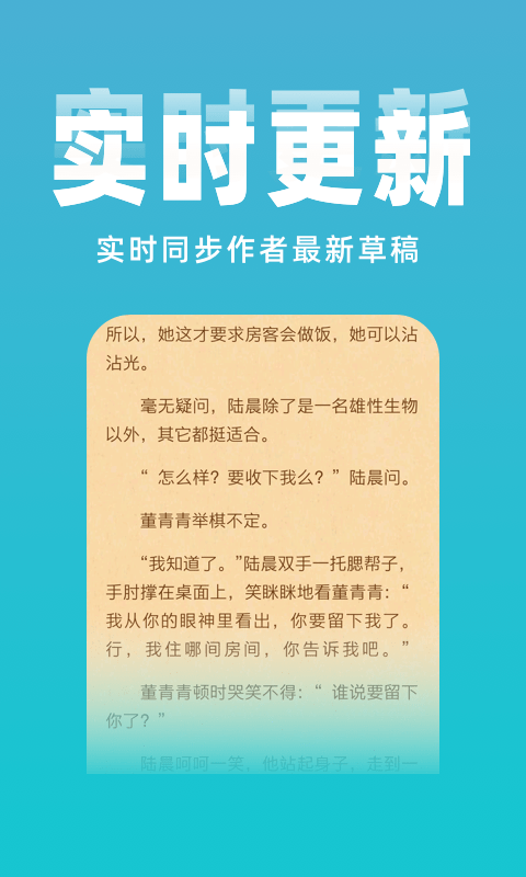 番薯小说极速版