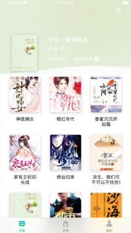 福书网2021最新手机版
