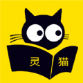 灵猫免费小说app
