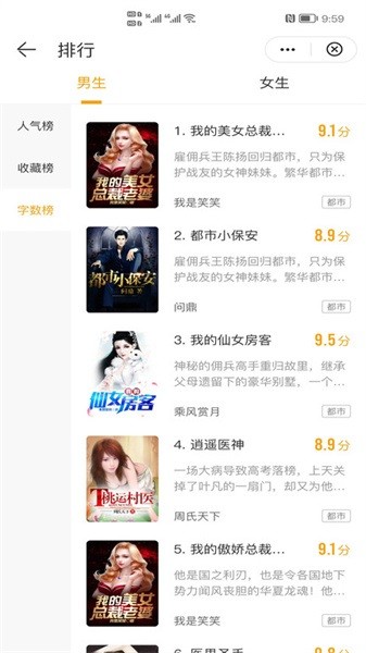 灵猫免费小说app
