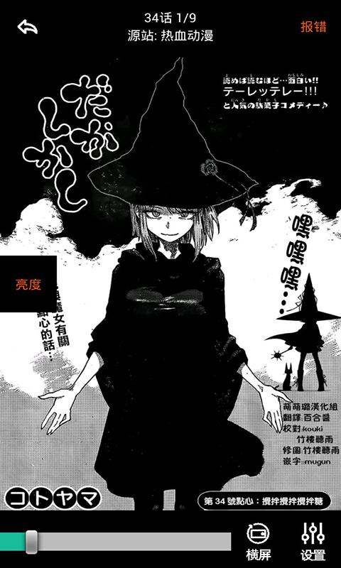 呱呱漫画极速版