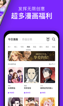 咚漫漫画2023