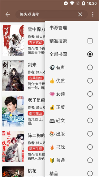 文渊阁app