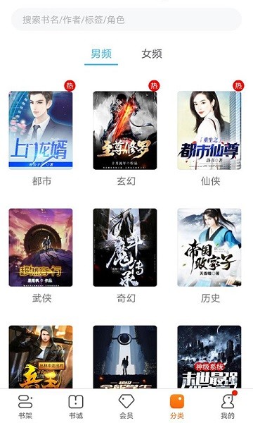 多多小说app
