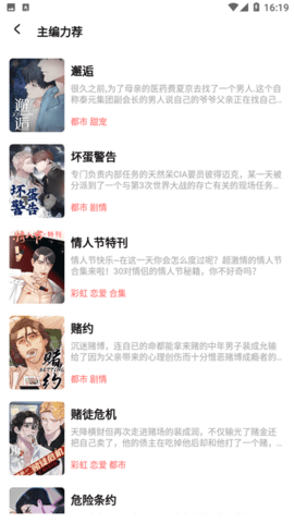 西梅漫画APP官方版