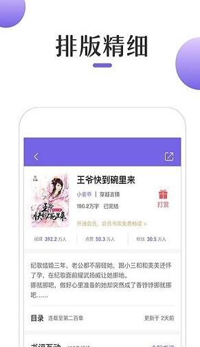 奇优小说app官方版
