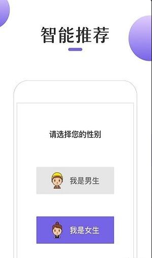 奇优小说app官方版