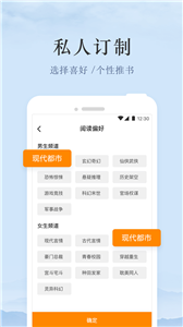 芒果免费小说app