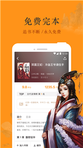 芒果免费小说app