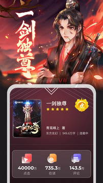 纵横小说2023