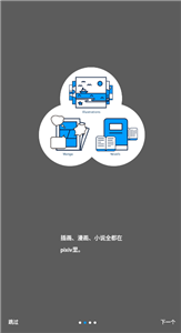 pixiv最新版2023