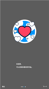 pixiv最新版2023