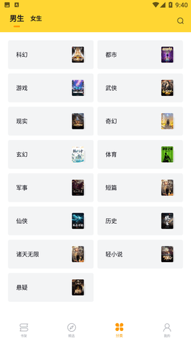 锤子小说极速版