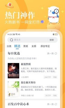 飞读小说极速版