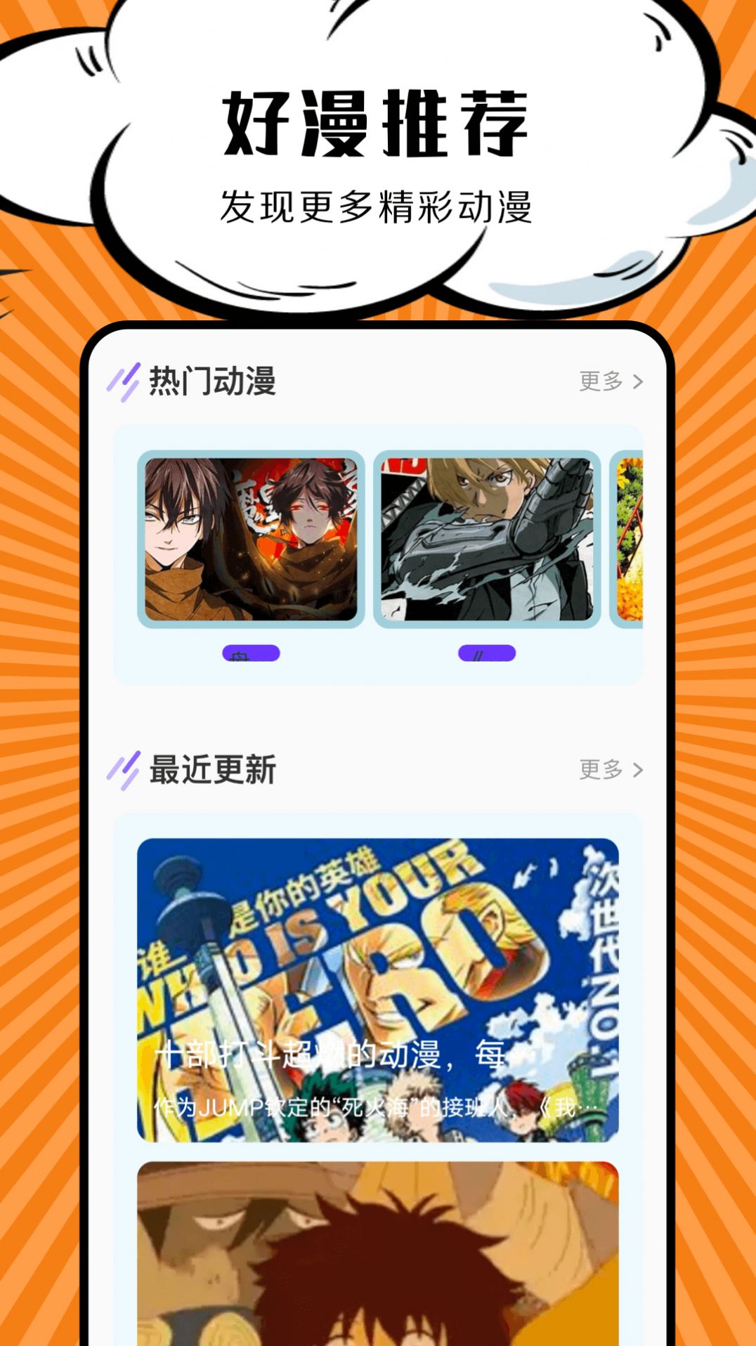 包子漫画极速版