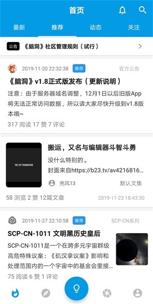 脑洞app官方版