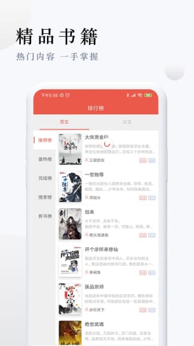 派比小说极速版