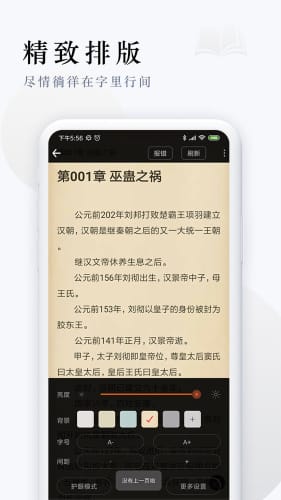 派比小说极速版