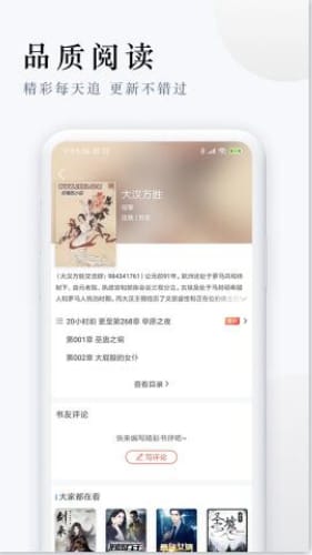派比小说极速版
