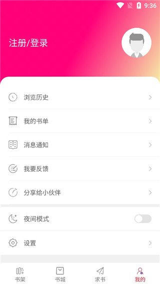 天天免费阅读app