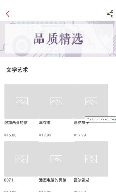 新华读佳app