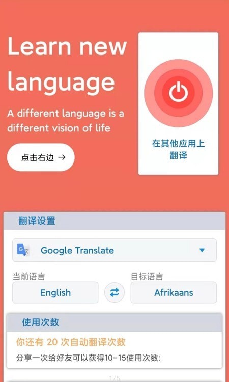 划词翻译app官方版