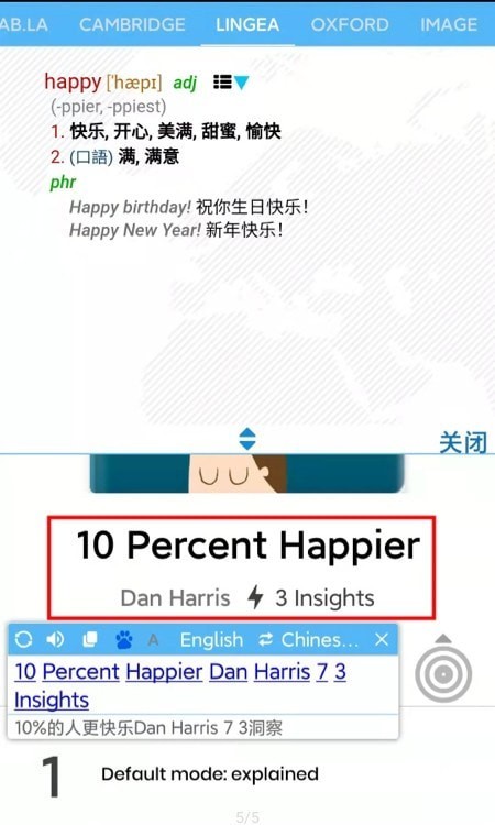 划词翻译app官方版